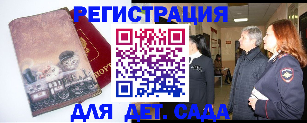 временная регистрация в Сорочинске