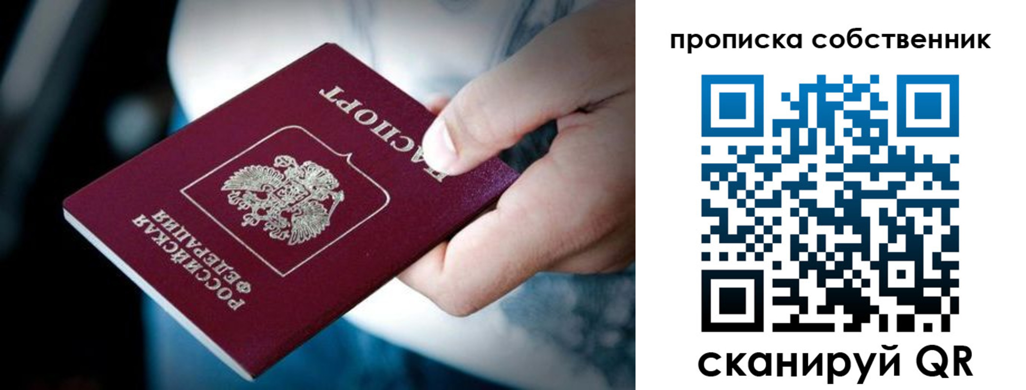 временная регистрация гарантия в Сорочинске