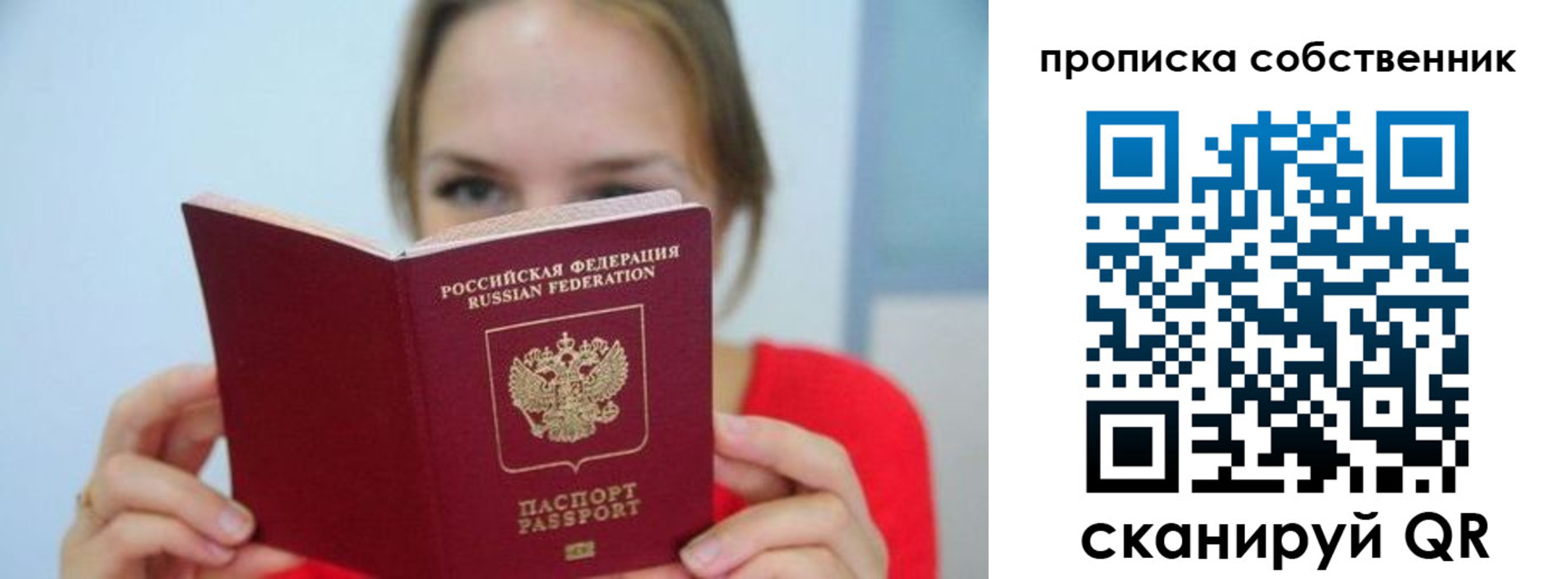 временная регистрация недорого в Сорочинске