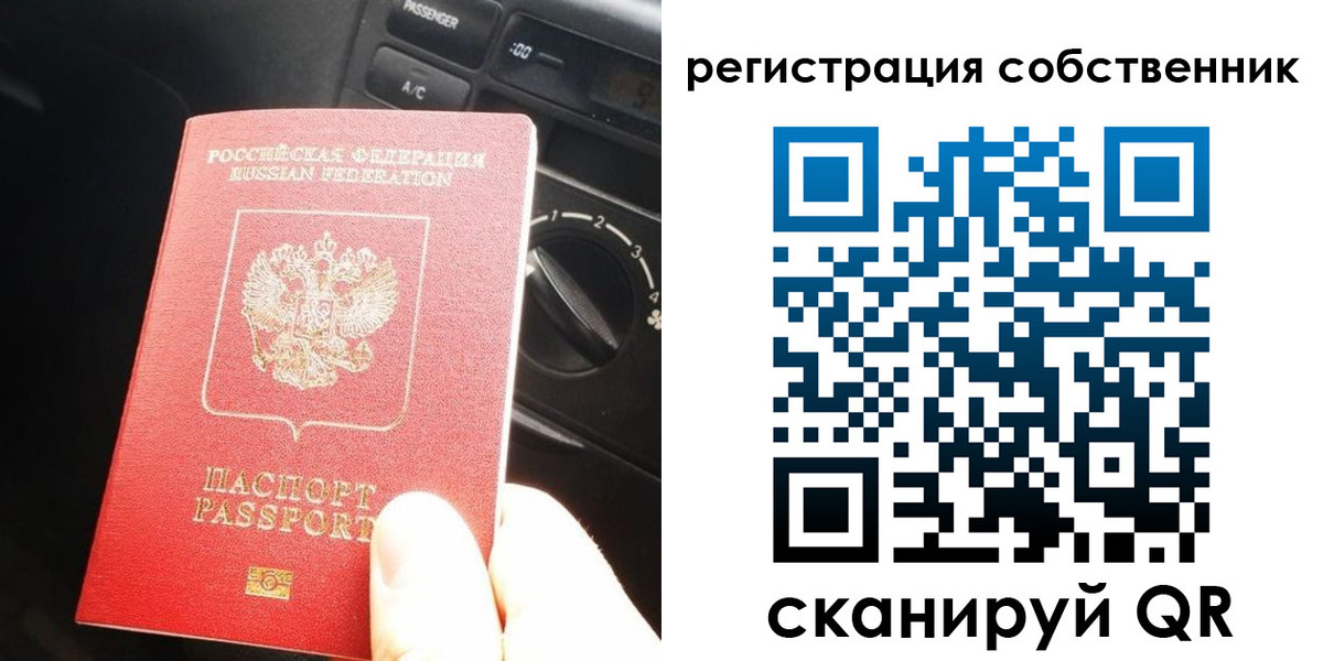 временная регистрация купить в Сорочинске