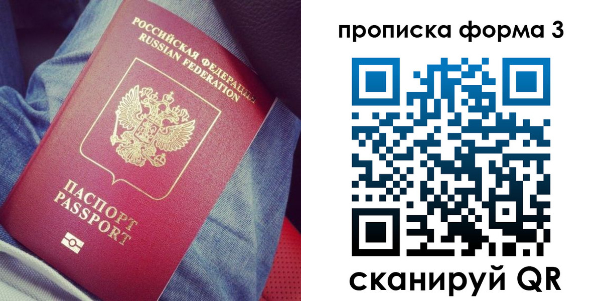 прописка поиск в Сорочинске
