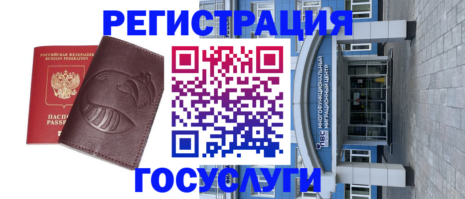 временная регистрация надежно в Сорочинске