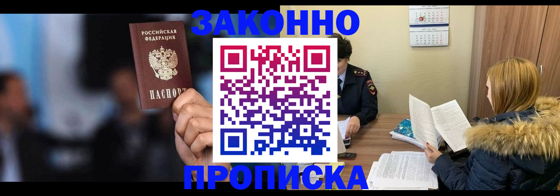 временная регистрация гарантия в Сорочинске